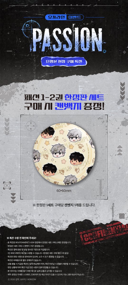 PASSION_Anniv's tweet photo. 𝐁𝐎𝐔𝐓𝐎𝐍𝐍𝐈𝐄𝐑𝐄'𝐒 𝐕𝐎𝐖
#패션 단행본 한정판 SET 안내

PASSION ANNIVERSARY 단독 선발매!
신규 일러스트와 자세한 사항은 하단 이미지를 확인해주세요.

* 특전은 오프라인에서만 제공됩니다.

#PASSION_ANNIVERSARY
#BOUTONNIERES_VOW https://t.co/GK3IAo5Iux