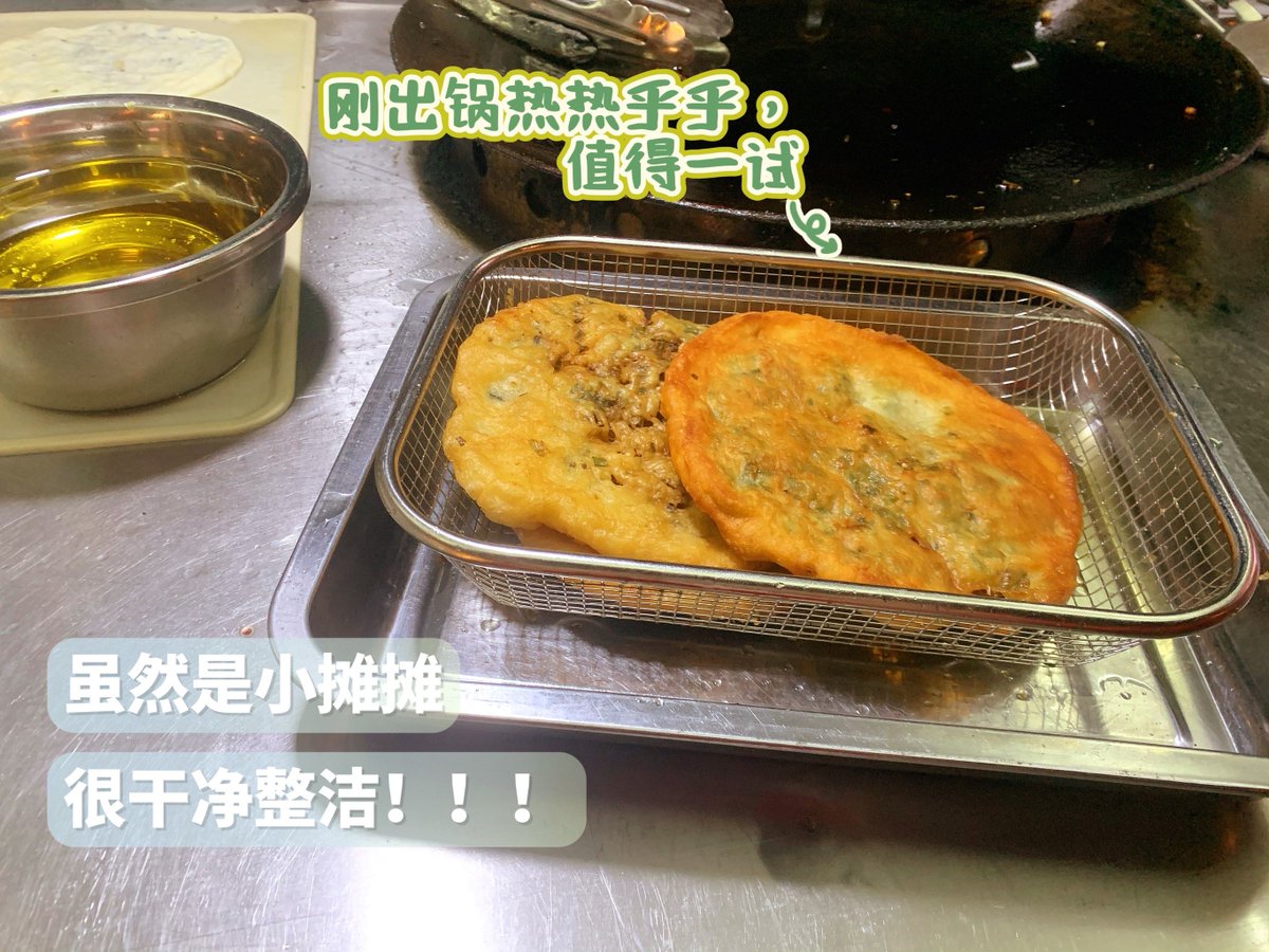 StreakFallh7nh's tweet photo. [Hey everyone, I just visited the spot with 芭缕驳彰葱, the unique veggie makes this snack so special!] https://t.co/hWNcUL7GXZ