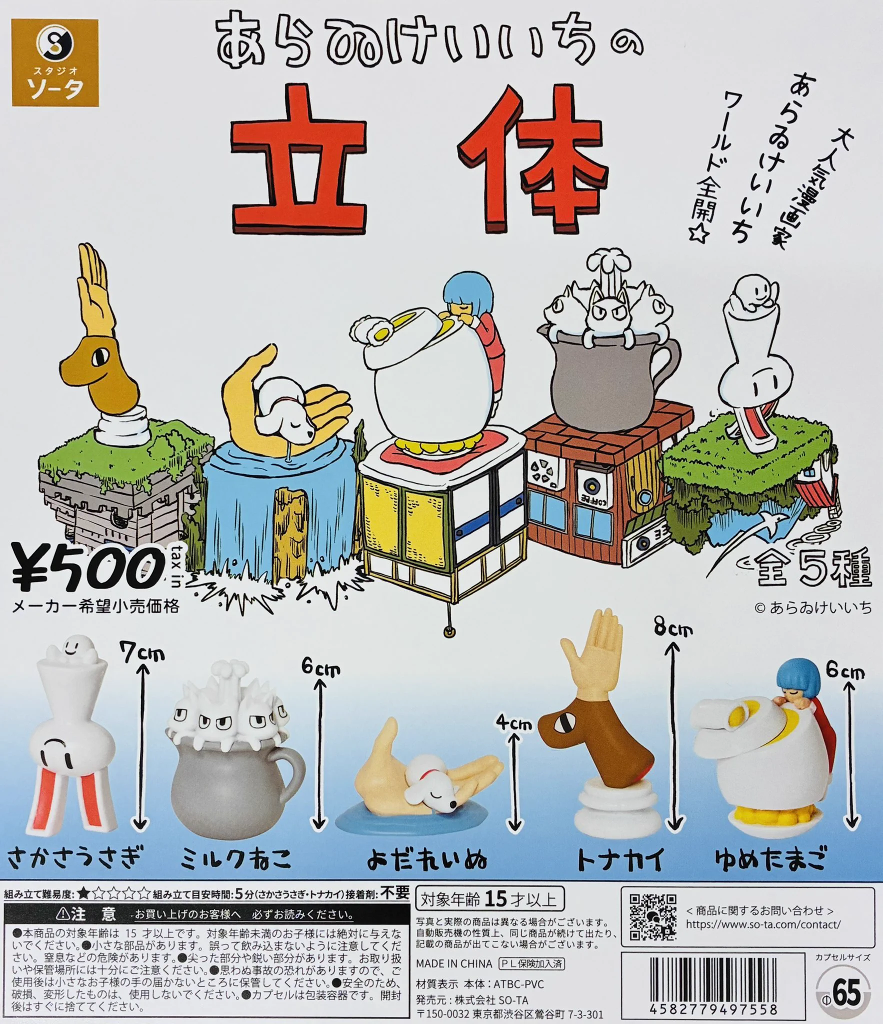 ガシャポンのデパート博多バスターミナル店 on X: 