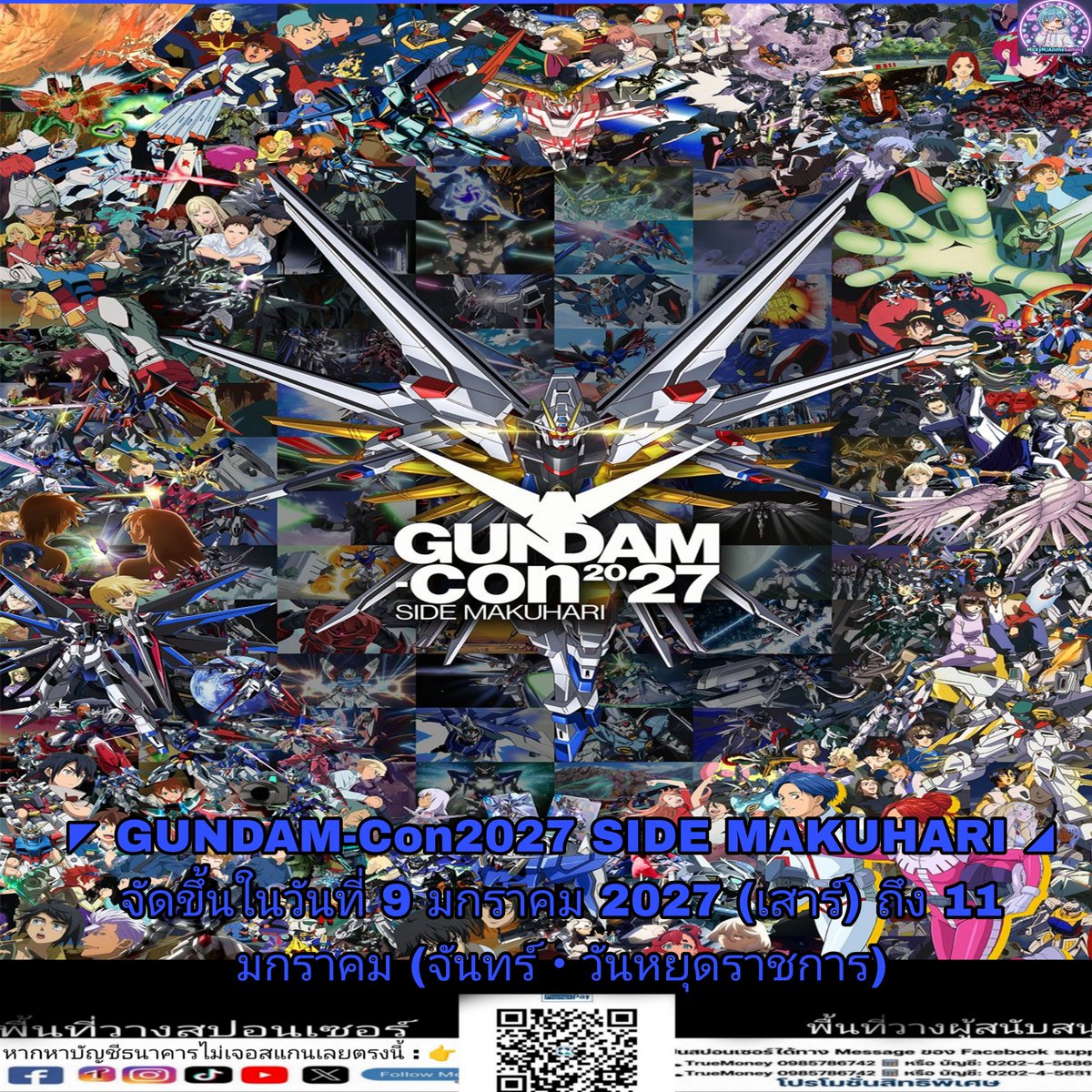 MickymjAmineGam's tweet photo. ◤ GUNDAM-Con2027 SIDE MAKUHARI ◢

จัดขึ้นในวันที่ 9 มกราคม 2027 (เสาร์) ถึง 11 มกราคม (จันทร์・วันหยุดราชการ)
《GUNDAM-Con2027 SIDE MAKUHARI》
เปิดเผยภาพรวมของภาพวาดหลักทั��งหมดแล้ว

#GUNDAMCON #mickymjanimegamignews https://t.co/yNaTANhTHM