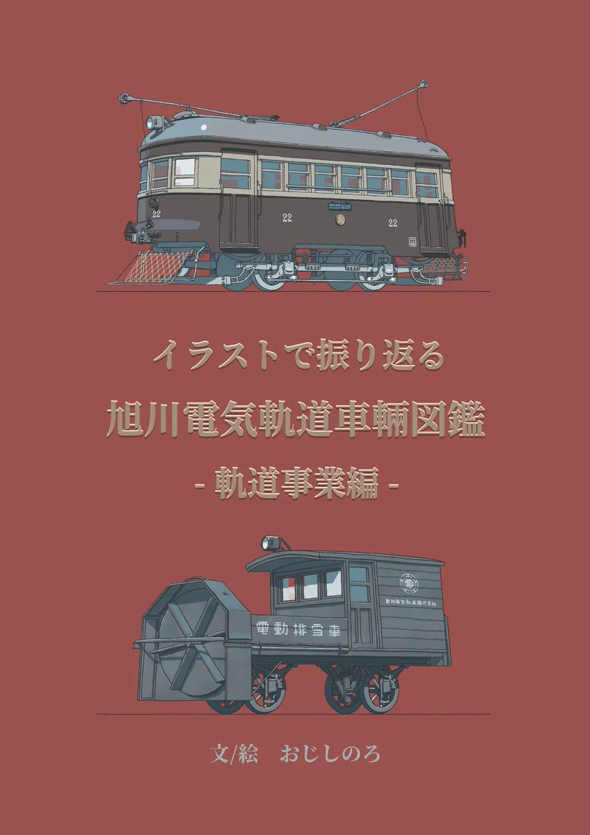 沿岸バス＠10/1 特急はぼろ号 留萌市中心部乗り入れ開始 on X: 