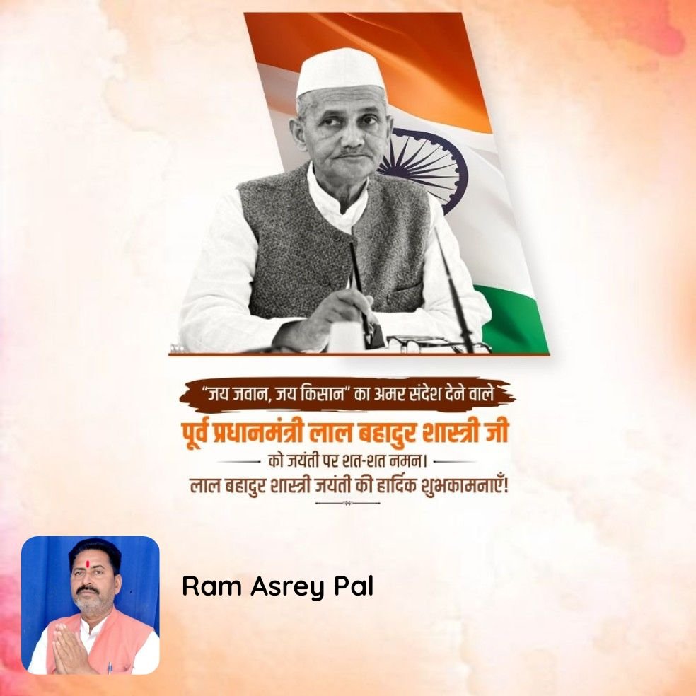 PalAsrey's tweet photo. “जय जवान, जय किसान” का अमर संदेश देने वाले पूर्व प्रधानमंत्री लाल बहादुर शास्त्री जी को जयंती पर शत-शत नमन। लाल बहादुर शास्त्री जयंती की हार्दिक शुभकामनाएँ!

https://t.co/Sn38tqIYfB https://t.co/STtRCf2CH8