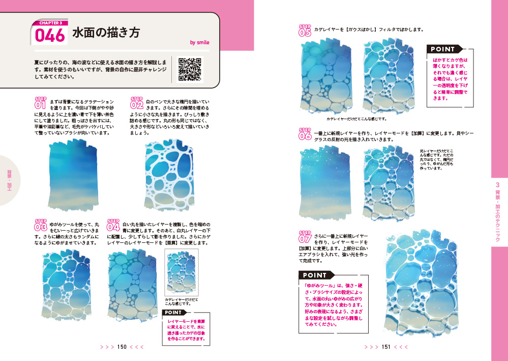 manga_gihou's tweet photo. 【本日発売！】
『発想が変わる、絵も変わる！ バズ技　人気絵師が教えるイラストテクニック』
SNSで話題になった実践的なイラストテクニックを一冊にまとめました！
46名のイラストレーターによる71のテクニックをジャンル別に収録。
参考になること間違いなし❗️
https://t.co/F9TwfJbWdH