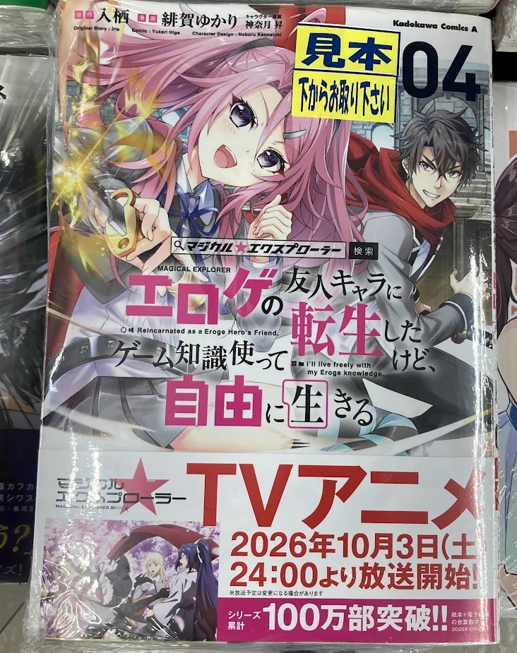 アニメイト高知＠平日10～20時、土日祝10～19時営業中 على X: 