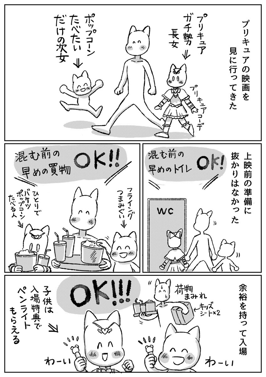 yama___yasu's tweet photo. 何もかもが他人事の���リキュア https://t.co/7KRz0hCsXV