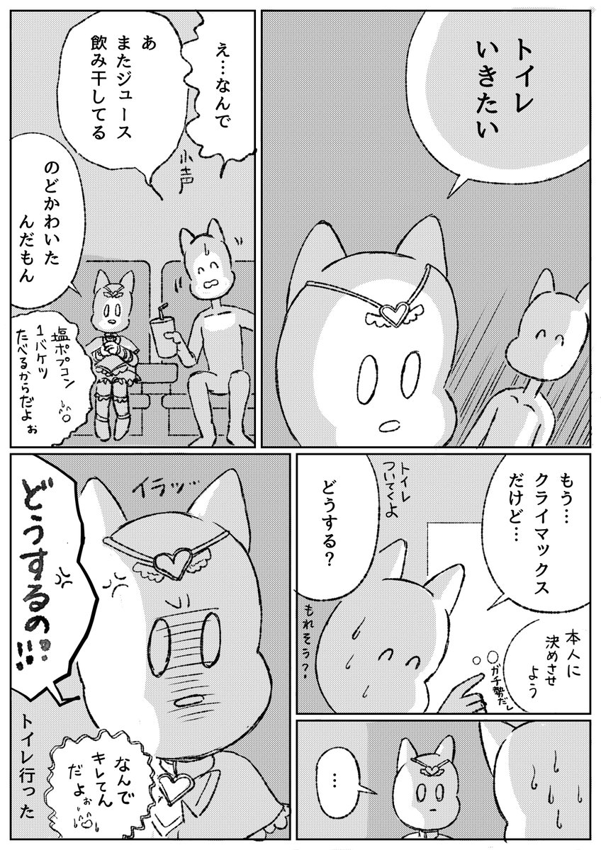 yama___yasu's tweet photo. 何もかもが他人事の���リキュア https://t.co/7KRz0hCsXV