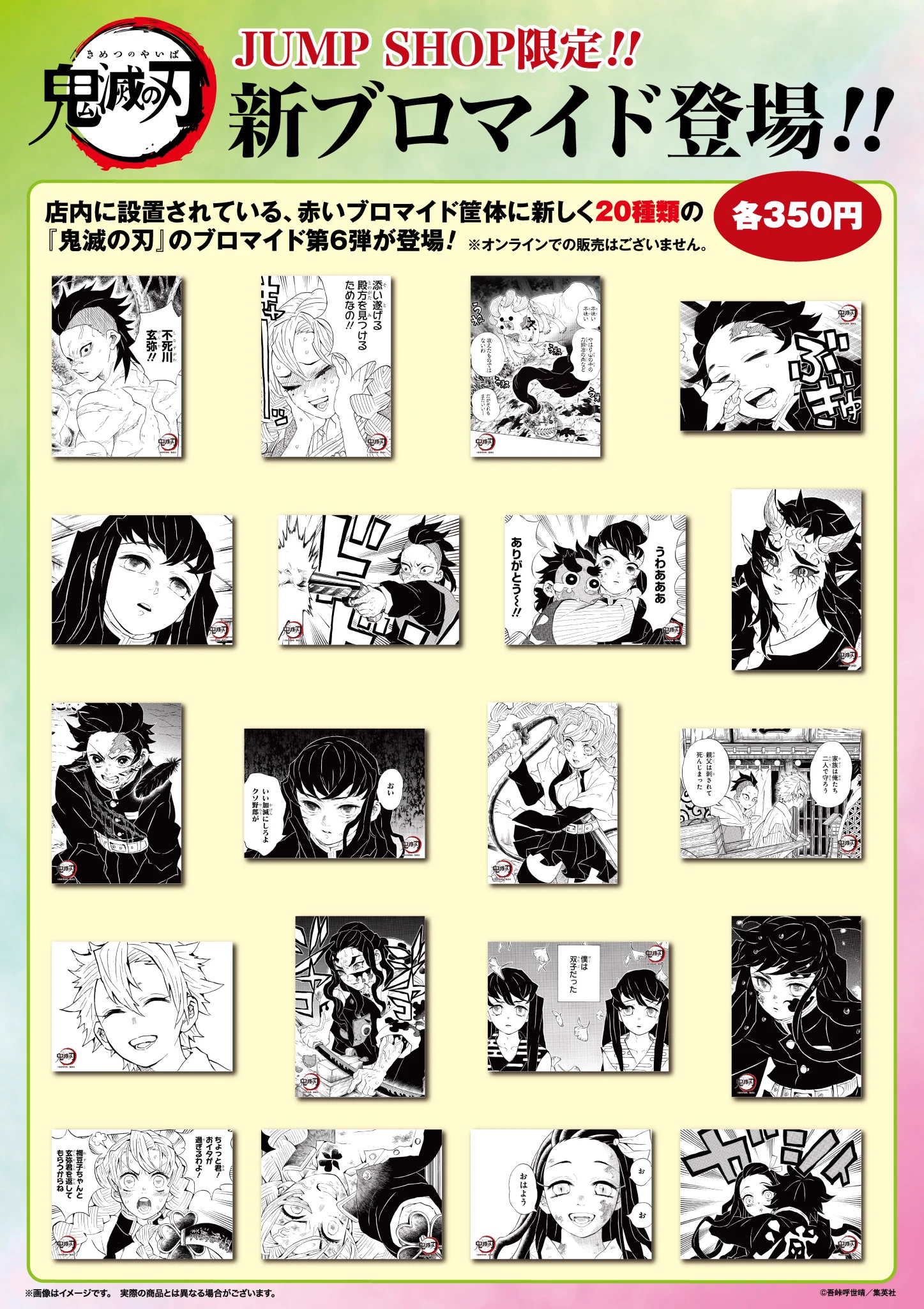 ジャンプショップ JUMP SHOP【公式】 on X: 