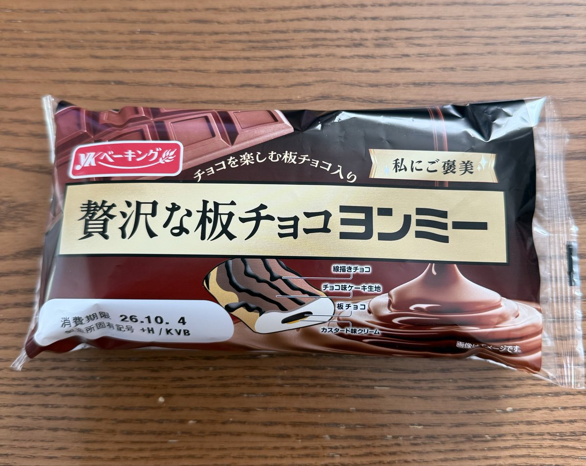 maity__hiro's tweet photo. スーパーに行った時に目についたこれ、サンミー好きとしては手に取らない訳には…😆
ついでにミニスナックゴールドも🤭ノーマル以外のは初めて見たかも👀 https://t.co/YA2vAsvIwq