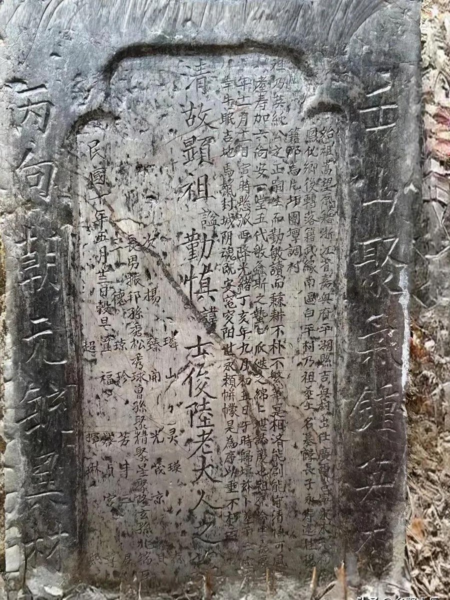 GraceTurnepuft's tweet photo. This tombstone of the old tomb-pounder looks so heavy, but it's a tribute to every ordinary person who once walked on this land. https://t.co/j3bfcfKu86