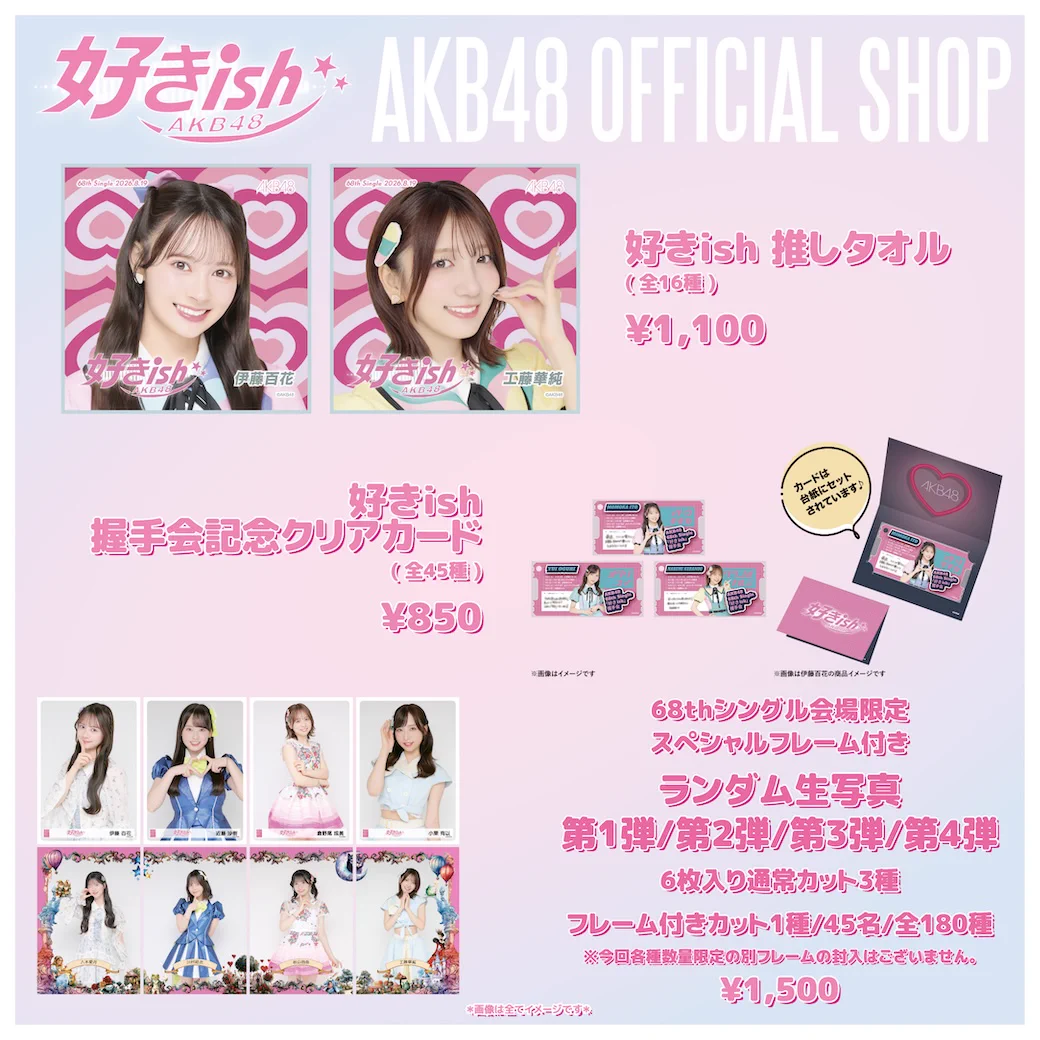 AKB48 Official Shop on X: 