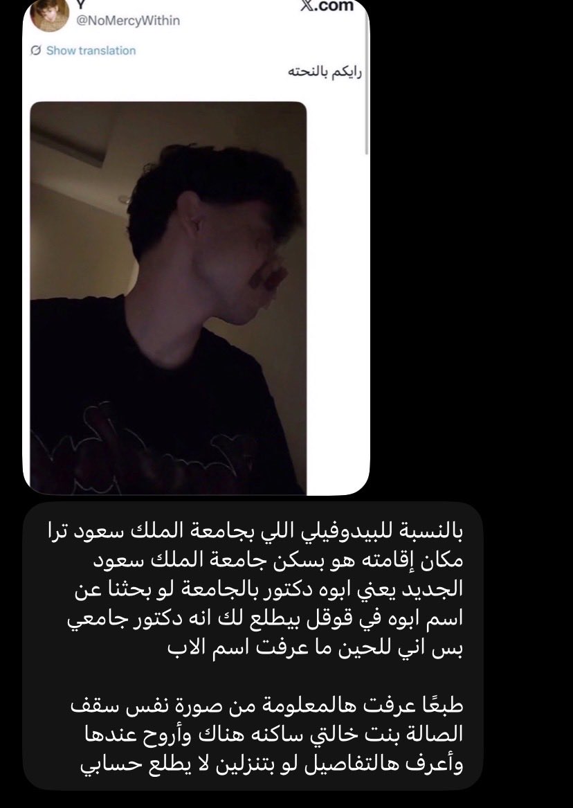 miymmia's tweet photo. في احد من ساكن بسكن جامعه الملك سعود قد مر عليه هالخنيث

#البيدوفيلي_بجامعه_الملك_سعود https://t.co/zybVWtXIvb