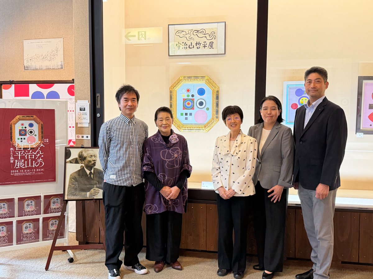 Hitacity_pr's tweet photo. 🔵没後40年 みんなの宇治山哲平展~沸々たる静謐(せいひつ)~🟧
日田市出身の画家、宇治山哲平画伯の没後40年にあたる今年、天領日田資料館で宇治山画伯の作品を展示公開します。
https://t.co/ghSLSuCmh0
#日田市 #日田 #大分県日田市 #hita #芸術の秋 #宇治山哲平 画伯 https://t.co/vFRngqwAn7
