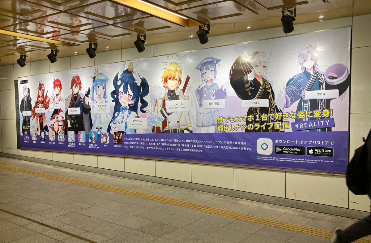 REALITY_app's tweet photo. 「リスナーにもミニポスタープレゼント！REALITY ご当地ポスター in 神戸」の現地写真掲載はこちら✨

掲載期間：10/1〜10/7
掲載場所：三宮駅に掲載中！

■通行の妨げにならないようご注意ください。
■映り込み等にはご注意ください。
■駅係員への問い合わせはご遠慮ください。

#REALITY https://t.co/FwCNDnKnVx