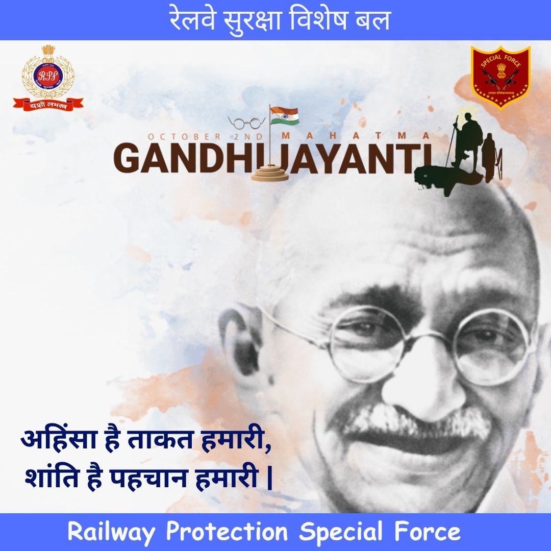 rpsfhq's tweet photo. राष्ट्रपिता महात्मा गांधी जी की जयंती पर रेलवे सुरक्षा विशेष बल की ओर से सादर नमन एवं विनम्र श्रद्धांजलि। #GandhiJayanti #MahatmaGandhi #GandhiJayanti2026 #RPSF #RailwayProtectionSpecialForce #IndianRailways #Sewa #Satyagraha https://t.co/1IF33UfxFT