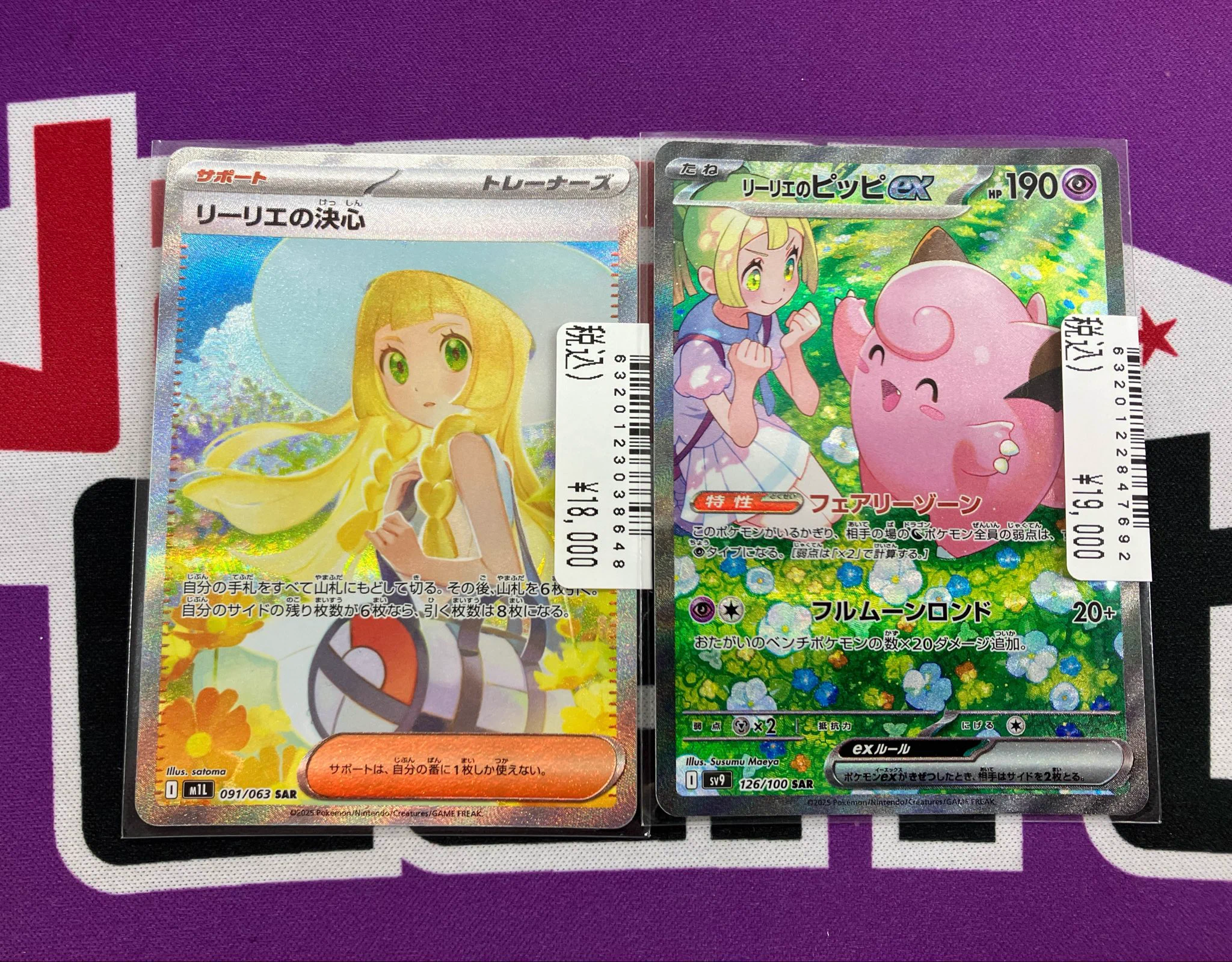 Japan TCG center 千葉駅前店 on X: 