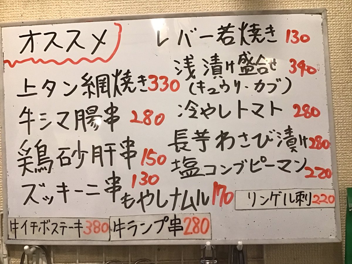 aoyanisikawa's tweet photo. 本日のおすすめです！🌕
金曜日はネクタイデー！👔🍖
ネクタイの着用もしくは持参で130円串半額になります！
※条件あり
お待ちしております！！ https://t.co/iVj4DIZRfc