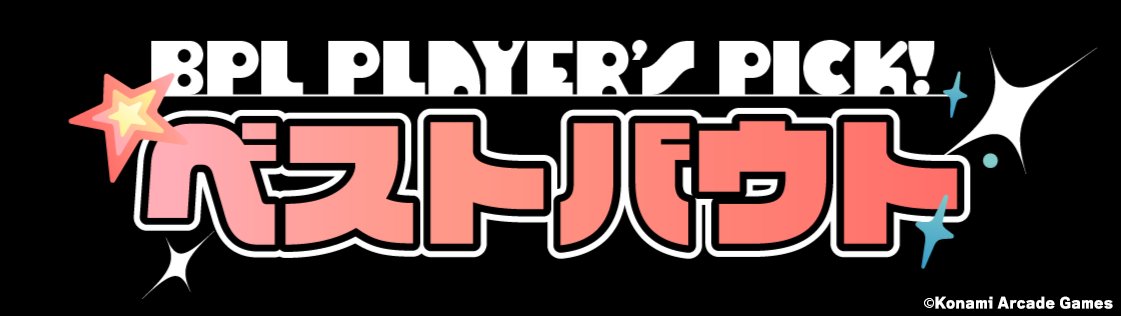 BemaniProLeague's tweet photo. ／
₍ᐢ.ˬ.ᐡ₎ .ᐟ 告知その②🩵🌈
＼

short動画新企画！
˗ˏˋ 【BPL PLAYER'S PICK!】 ˎˊ˗

これまで数々の名試合を生んだ #BPL 💥
その中から選手が選んだベストバウトをclip！コメント付きで紹介します♪

1本目は本日18時に公開予定！ෆ ̖́-  
https://t.co/NtepcuFkiu https://t.co/ccV55UQs0q
