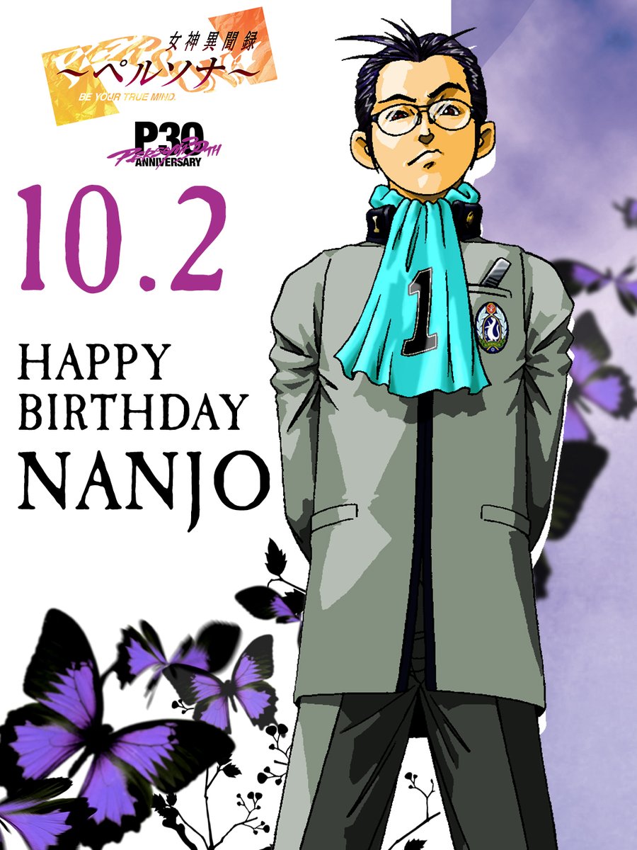 Atlus_West's tweet photo. Happy birthday, Kei Nanjo! 🎂💜 #P30th https://t.co/QbnJRFZNr2
