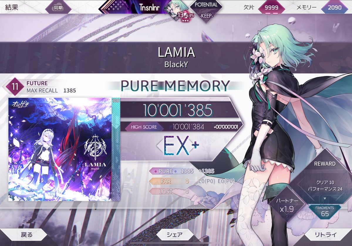 TnsnInr's tweet photo. LAMIA 理論値！！(668, 3rd 11)
結構あっさり出て地力の成長を感じている https://t.co/vCqInc8Hqj