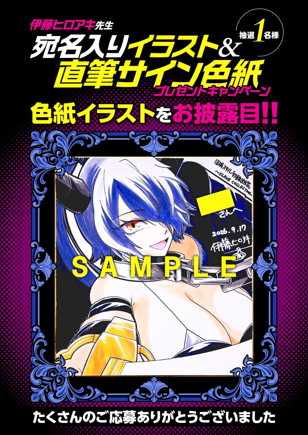 公式】GANMA! on X: 