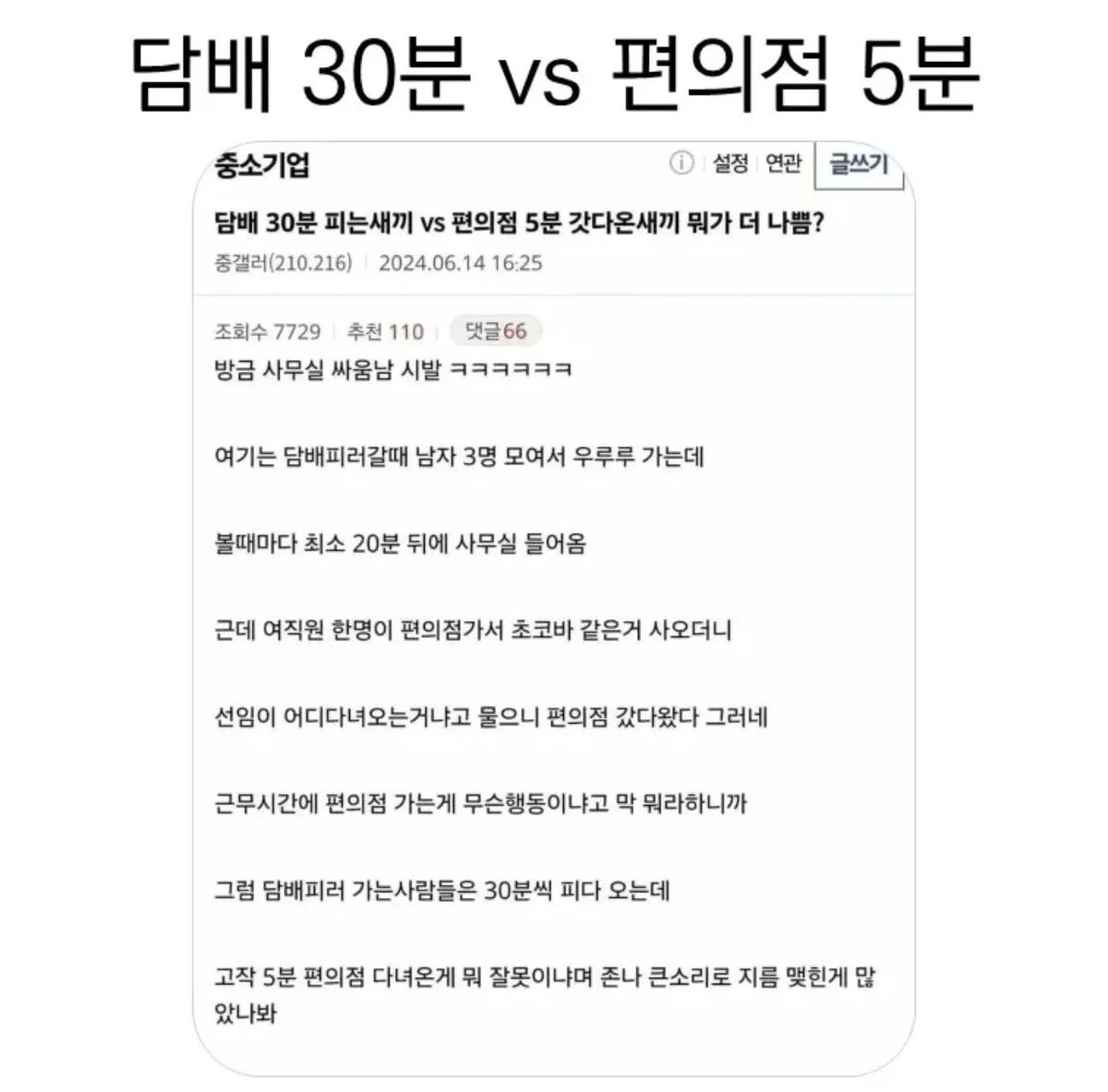 IncidentRadar_'s tweet photo. 담배 30분 편의점 5분 뭐가 더 나쁜가요 https://t.co/vwbzpEI4Bs