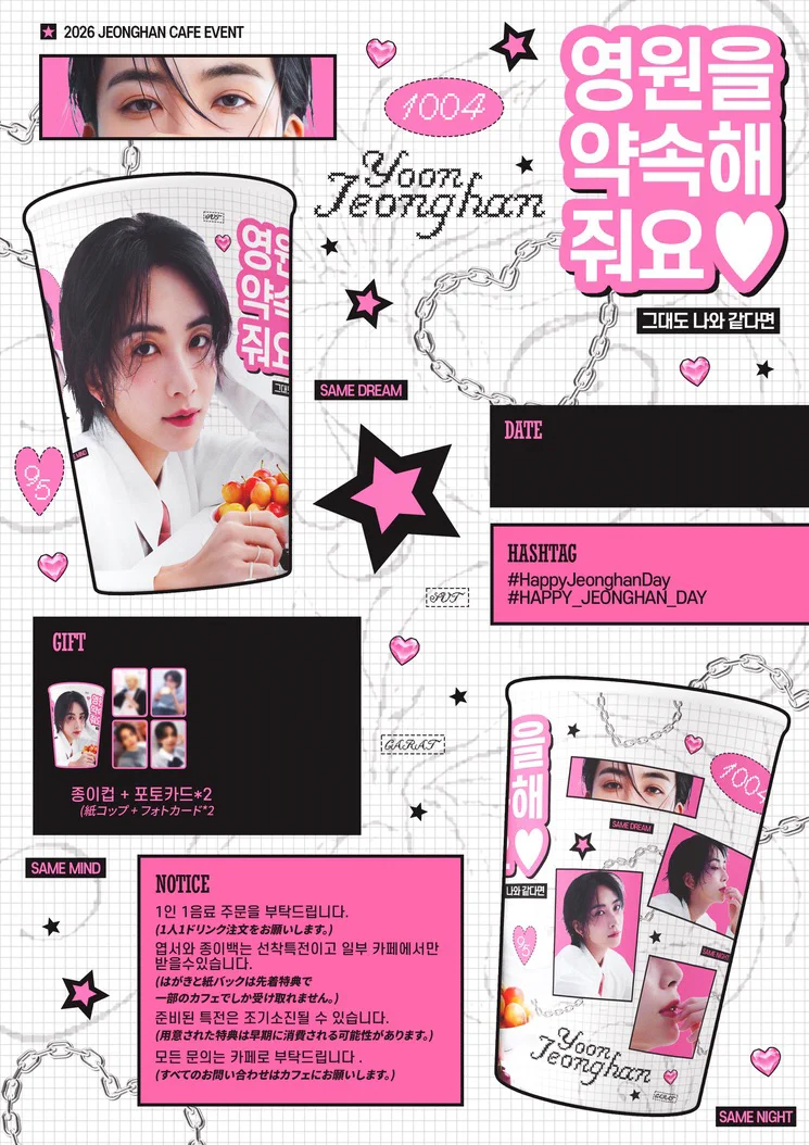 chu cafe 【新大久保 センイルカフェ】 على X: 