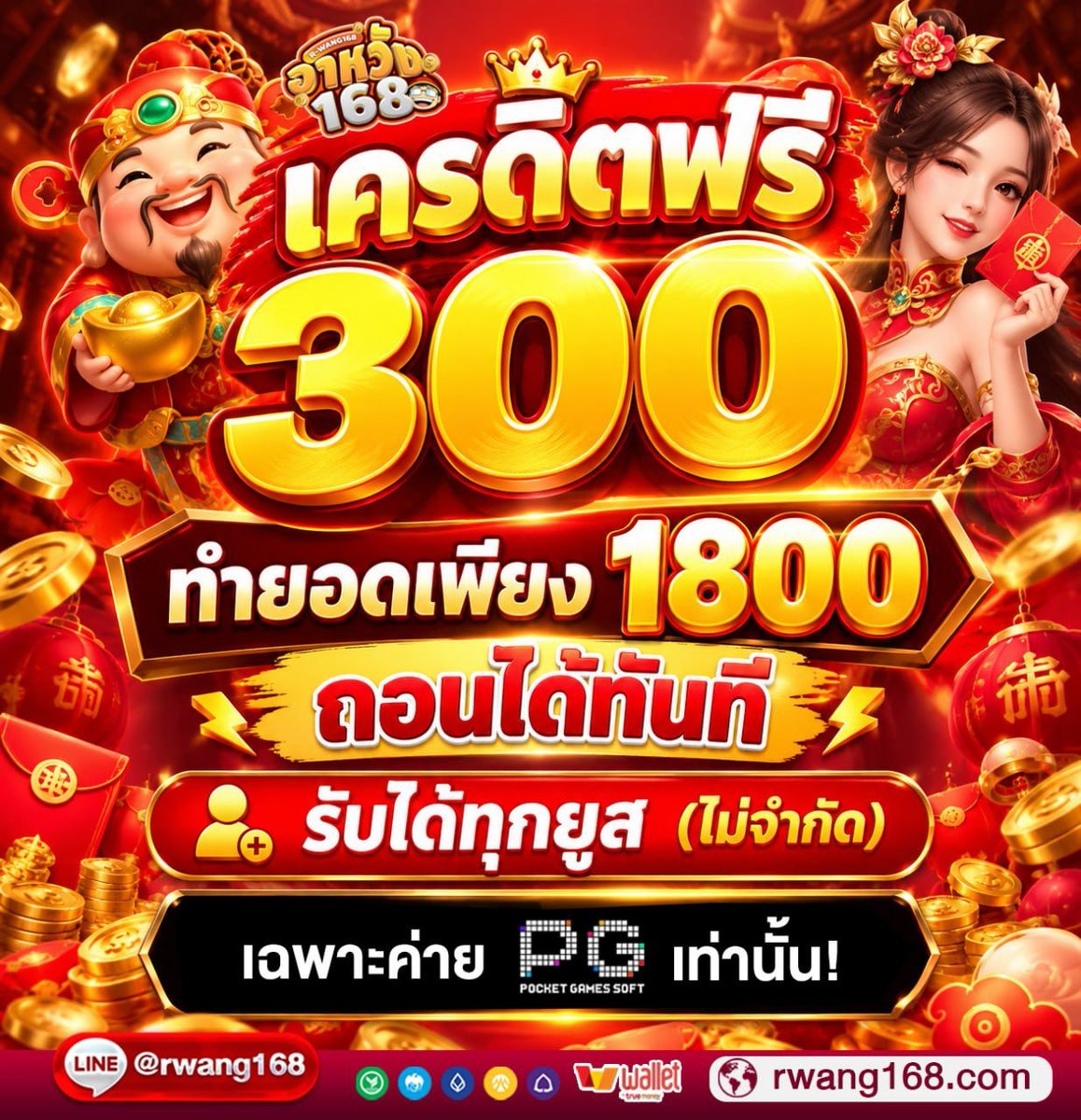 7YabFree's tweet photo. #เครดิตฟรี300 🧧
โอกาสมาถึงแล้ว!! มีทุนฟรีที่นี่ #อาหวัง168

▪️ฝาก 80 รับทันที 100
▪️ทำยอด 300 ถอนได้ 300

CODE : 300RWANG-500VTORWX
ทางเข้า📲 https://t.co/qmKNwcCBb0

🎁 กิจกรรมกล่อง��ุ่ม ลุ้นเครดิตฟรีง่ายๆ

18+ 👉 https://t.co/8NyMiv2V62 https://t.co/6qlqFnzV55