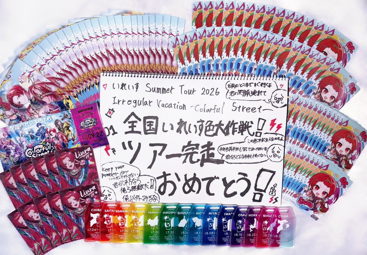 Liruna_wolf's tweet photo. いれいす Summer Tour 2026
Irregular Vacation -Colorful Street-
全国いれいす色大作戦❕
ツアー完走おめでとう❤️‍🔥🎸

君と過ごせて沢山会えた夏が大好きだ🫂🎖
 #全国いれいす色大作戦 
 #きいてよりうらくん https://t.co/kU6IM4qJSR