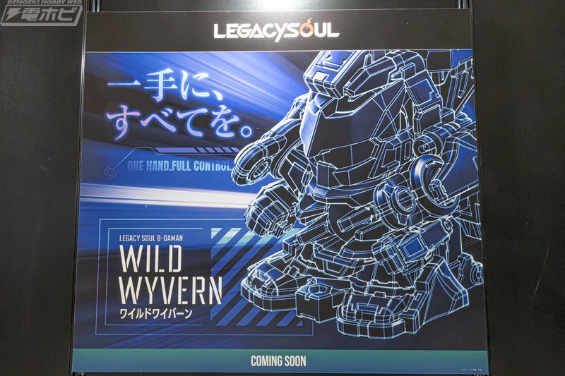 hobby_magazine's tweet photo. LEGACY SOUL（レガシーソウル） ビーダマン
ワイルドワイバーン
ワイルドワイバーン OSカスタムパーツセットB

https://t.co/6KALmNp6cu

#全日本模型ホビーショー #ビーダマン https://t.co/s7mbtLAlMo