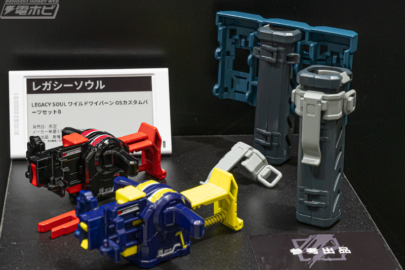 hobby_magazine's tweet photo. LEGACY SOUL（レガシーソウル） ビーダマン
ワイルドワイバーン
ワイルドワイバーン OSカスタムパーツセットB

https://t.co/6KALmNp6cu

#全日本模型ホビーショー #ビーダマン https://t.co/s7mbtLAlMo