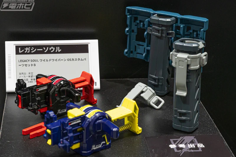 スーパービーダマン・ワイルドワイバーン 商品化決定、模型ホビー