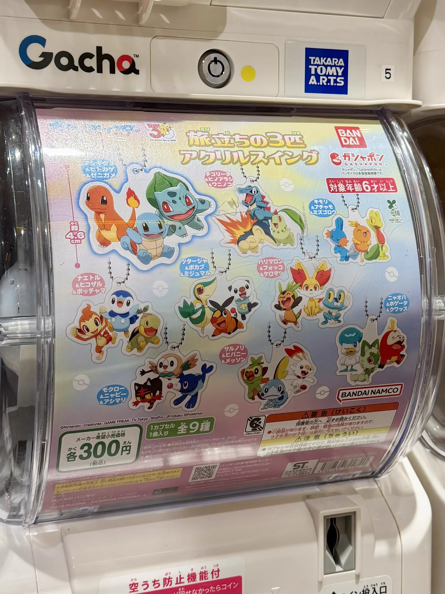 X-এ ポケモン情報NAKAYAMA【非公式】: 