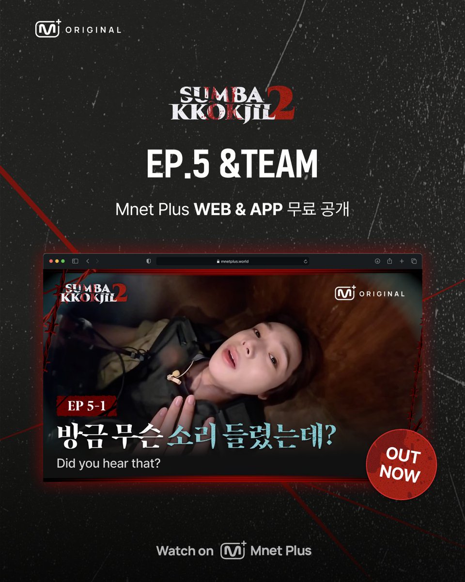 mnetplus's tweet photo. [#SUMBAKKOKJIL2] 𝟓𝐭𝐡 𝐏𝐋𝐀𝐘𝐄𝐑 #andTEAM FULL VOD👻 @andTEAMofficial 

📺#andTEAM 의〈𝗦𝗨𝗠𝗕𝗔𝗞𝗞𝗢𝗞𝗝𝗜𝗟 𝟮〉

FULL VOD NOW Watch on 𝐌𝐧𝐞𝐭 𝐏𝐥𝐮𝐬 
🔗 https://t.co/ZrMKEaQQg8

▫️ 📲App으로 어디서든, 💻PC Web으로 더 크게!
▫️ 다국어 자막 제공 (한/영/일/중(간·번)/인니) 
▫️ 글로벌 ‘전 지역’ 무료 시청 가능

📍 매주 금요일 오후 6시(KST) 새 에피소드 𝗠𝗻𝗲𝘁 𝗣𝗹𝘂𝘀 공개 
📍 Watch on 𝗠𝗻𝗲𝘁 𝗣𝗹𝘂𝘀

=

[#SUMBAKKOKJIL2] 𝟓𝐭𝐡 𝐏𝐋𝐀𝐘𝐄𝐑 #andTEAM FULL VOD👻

📺#andTEAM in〈𝗦𝗨𝗠𝗕𝗔𝗞𝗞𝗢𝗞𝗝𝗜𝗟 𝟮〉

FULL VOD, Watch NOW on 𝐌𝐧𝐞𝐭 𝐏𝐥𝐮𝐬 
🔗 https://t.co/ZrMKEaQQg8

▫️ Anywhere on the app📲, go bigger on the PC web💻!
▫️ Multilingual subtitles available (KOR/ENG/JPN/CHN(S&T)/IND) 
▫️ FREE to watch WORLDWIDE

📍 New episodes every Friday at 6 PM(KST) on 𝗠𝗻𝗲𝘁 𝗣𝗹𝘂𝘀 
📍 Watch on 𝗠𝗻𝗲𝘁 𝗣𝗹𝘂𝘀

=

[#SUMBAKKOKJIL2] 𝟓𝐭𝐡 𝐏𝐋𝐀𝐘𝐄𝐑 #andTEAM FULL VOD👻 

📺#andTEAM の〈𝗦𝗨𝗠𝗕𝗔𝗞𝗞𝗢𝗞𝗝𝗜𝗟 𝟮〉

FULL VOD NOW Watch on 𝐌𝐧𝐞𝐭 𝐏𝐥𝐮𝐬 
🔗 https://t.co/ZrMKEaQQg8

▫️ 📲Appでどこでも、💻PC Webでより大きく！
▫️ 多言語字幕対応（韓/英/日/中（簡・繁）/インドネシア語）
▫️ グローバル「全地域」で無料視聴可能

📍 毎週金曜日18時(KST) 新エピソード 𝗠𝗻𝗲𝘁 𝗣𝗹𝘂𝘀 公開
📍 Watch on 𝗠𝗻𝗲𝘁 𝗣𝗹𝘂𝘀

=

[#SUMBAKKOKJIL2] 𝟓𝐭𝐡 𝐏𝐋𝐀𝐘𝐄𝐑 #andTEAM FULL VOD👻

📺#andTEAM 〈𝗦𝗨𝗠𝗕𝗔𝗞𝗞𝗢𝗞𝗝𝗜𝗟 𝟮〉

FULL VOD NOW Watch on 𝐌𝐧𝐞𝐭 𝐏𝐥𝐮𝐬 
🔗 https://t.co/ZrMKEaQQg8

▫️ 📲APP 随时随地观看，💻PC Web 大屏畅享！
▫️ 提供多语言字幕（韩/英/日/中（简·繁）/印尼）
▫️ 全球‘所有地区’免费观看

📍每周五 下午6点 (KST) 𝗠𝗻𝗲𝘁 𝗣𝗹𝘂𝘀 更新最新一期
📍 Watch on 𝗠𝗻𝗲𝘁 𝗣𝗹𝘂𝘀

=

[#SUMBAKKOKJIL2] 𝟓𝐭𝐡 𝐏𝐋𝐀𝐘𝐄𝐑 #andTEAM FULL VOD👻 

📺#andTEAM 〈𝗦𝗨𝗠𝗕𝗔𝗞𝗞𝗢𝗞𝗝𝗜𝗟 𝟮〉

FULL VOD NOW Watch on 𝐌𝐧𝐞𝐭 𝐏𝐥𝐮𝐬 
🔗 https://t.co/ZrMKEaQQg8

▫️ 📲APP 隨時隨地觀看，💻PC Web 大屏暢享！
▫️ 提供多語言字幕（韓/英/日/中（簡·繁）/印尼）
▫️ 全球‘所有地區’免費觀看

📍每週五 下午6點 (KST) 𝗠𝗻𝗲𝘁 𝗣𝗹𝘂𝘀 更新最新一期
📍 Watch on 𝗠𝗻𝗲𝘁 𝗣𝗹𝘂𝘀

#andTEAM #앤팀
#SUMBAKKOKJIL #숨바꼭질 #MnetPlus_Original #엠넷플러스오리지널 #MnetPlus #엠넷플러스