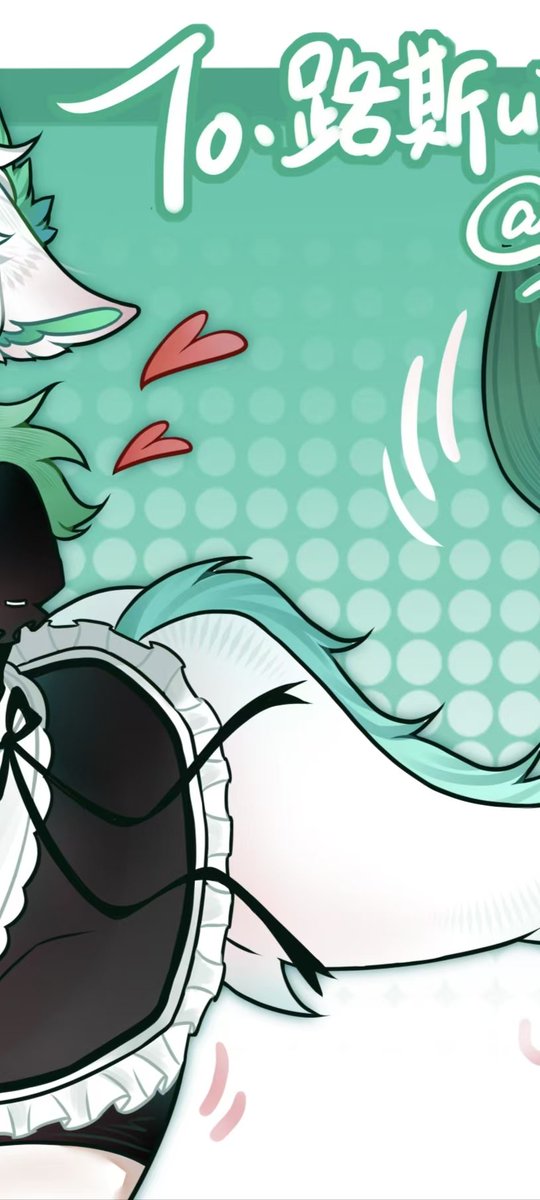 MouFishers's tweet photo. 💚💚💕💛💛
新的委托😋好喜欢女仆装大肉尾巴龙🤤

#furry #furryart #furrycommission 
#commission https://t.co/uZOsi68xs8