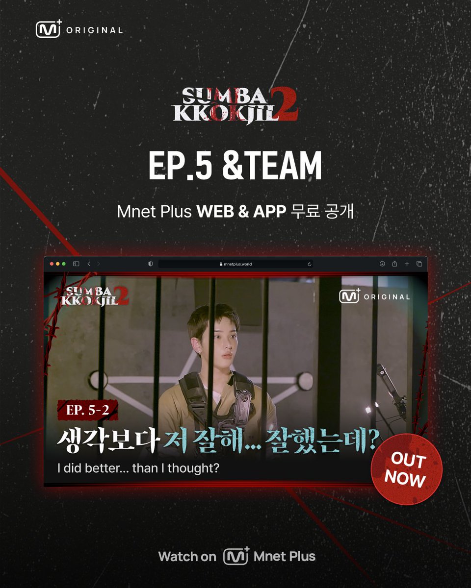 mnetplus's tweet photo. [#SUMBAKKOKJIL2] 𝟓𝐭𝐡 𝐏𝐋𝐀𝐘𝐄𝐑 #andTEAM FULL VOD👻 @andTEAMofficial 

📺#andTEAM 의〈𝗦𝗨𝗠𝗕𝗔𝗞𝗞𝗢𝗞𝗝𝗜𝗟 𝟮〉

FULL VOD NOW Watch on 𝐌𝐧𝐞𝐭 𝐏𝐥𝐮𝐬 
🔗 https://t.co/ZrMKEaQQg8

▫️ 📲App으로 어디서든, 💻PC Web으로 더 크게!
▫️ 다국어 자막 제공 (한/영/일/중(간·번)/인니) 
▫️ 글로벌 ‘전 지역’ 무료 시청 가능

📍 매주 금요일 오후 6시(KST) 새 에피소드 𝗠𝗻𝗲𝘁 𝗣𝗹𝘂𝘀 공개 
📍 Watch on 𝗠𝗻𝗲𝘁 𝗣𝗹𝘂𝘀

=

[#SUMBAKKOKJIL2] 𝟓𝐭𝐡 𝐏𝐋𝐀𝐘𝐄𝐑 #andTEAM FULL VOD👻

📺#andTEAM in〈𝗦𝗨𝗠𝗕𝗔𝗞𝗞𝗢𝗞𝗝𝗜𝗟 𝟮〉

FULL VOD, Watch NOW on 𝐌𝐧𝐞𝐭 𝐏𝐥𝐮𝐬 
🔗 https://t.co/ZrMKEaQQg8

▫️ Anywhere on the app📲, go bigger on the PC web💻!
▫️ Multilingual subtitles available (KOR/ENG/JPN/CHN(S&T)/IND) 
▫️ FREE to watch WORLDWIDE

📍 New episodes every Friday at 6 PM(KST) on 𝗠𝗻𝗲𝘁 𝗣𝗹𝘂𝘀 
📍 Watch on 𝗠𝗻𝗲𝘁 𝗣𝗹𝘂𝘀

=

[#SUMBAKKOKJIL2] 𝟓𝐭𝐡 𝐏𝐋𝐀𝐘𝐄𝐑 #andTEAM FULL VOD👻 

📺#andTEAM の〈𝗦𝗨𝗠𝗕𝗔𝗞𝗞𝗢𝗞𝗝𝗜𝗟 𝟮〉

FULL VOD NOW Watch on 𝐌𝐧𝐞𝐭 𝐏𝐥𝐮𝐬 
🔗 https://t.co/ZrMKEaQQg8

▫️ 📲Appでどこでも、💻PC Webでより大きく！
▫️ 多言語字幕対応（韓/英/日/中（簡・繁）/インドネシア語）
▫️ グローバル「全地域」で無料視聴可能

📍 毎週金曜日18時(KST) 新エピソード 𝗠𝗻𝗲𝘁 𝗣𝗹𝘂𝘀 公開
📍 Watch on 𝗠𝗻𝗲𝘁 𝗣𝗹𝘂𝘀

=

[#SUMBAKKOKJIL2] 𝟓𝐭𝐡 𝐏𝐋𝐀𝐘𝐄𝐑 #andTEAM FULL VOD👻

📺#andTEAM 〈𝗦𝗨𝗠𝗕𝗔𝗞𝗞𝗢𝗞𝗝𝗜𝗟 𝟮〉

FULL VOD NOW Watch on 𝐌𝐧𝐞𝐭 𝐏𝐥𝐮𝐬 
🔗 https://t.co/ZrMKEaQQg8

▫️ 📲APP 随时随地观看，💻PC Web 大屏畅享！
▫️ 提供多语言字幕（韩/英/日/中（简·繁）/印尼）
▫️ 全球‘所有地区’免费观看

📍每周五 下午6点 (KST) 𝗠𝗻𝗲𝘁 𝗣𝗹𝘂𝘀 更新最新一期
📍 Watch on 𝗠𝗻𝗲𝘁 𝗣𝗹𝘂𝘀

=

[#SUMBAKKOKJIL2] 𝟓𝐭𝐡 𝐏𝐋𝐀𝐘𝐄𝐑 #andTEAM FULL VOD👻 

📺#andTEAM 〈𝗦𝗨𝗠𝗕𝗔𝗞𝗞𝗢𝗞𝗝𝗜𝗟 𝟮〉

FULL VOD NOW Watch on 𝐌𝐧𝐞𝐭 𝐏𝐥𝐮𝐬 
🔗 https://t.co/ZrMKEaQQg8

▫️ 📲APP 隨時隨地觀看，💻PC Web 大屏暢享！
▫️ 提供多語言字幕（韓/英/日/中（簡·繁）/印尼）
▫️ 全球‘所有地區’免費觀看

📍每週五 下午6點 (KST) 𝗠𝗻𝗲𝘁 𝗣𝗹𝘂𝘀 更新最新一期
📍 Watch on 𝗠𝗻𝗲𝘁 𝗣𝗹𝘂𝘀

#andTEAM #앤팀
#SUMBAKKOKJIL #숨바꼭질 #MnetPlus_Original #엠넷플러스오리지널 #MnetPlus #엠넷플러스