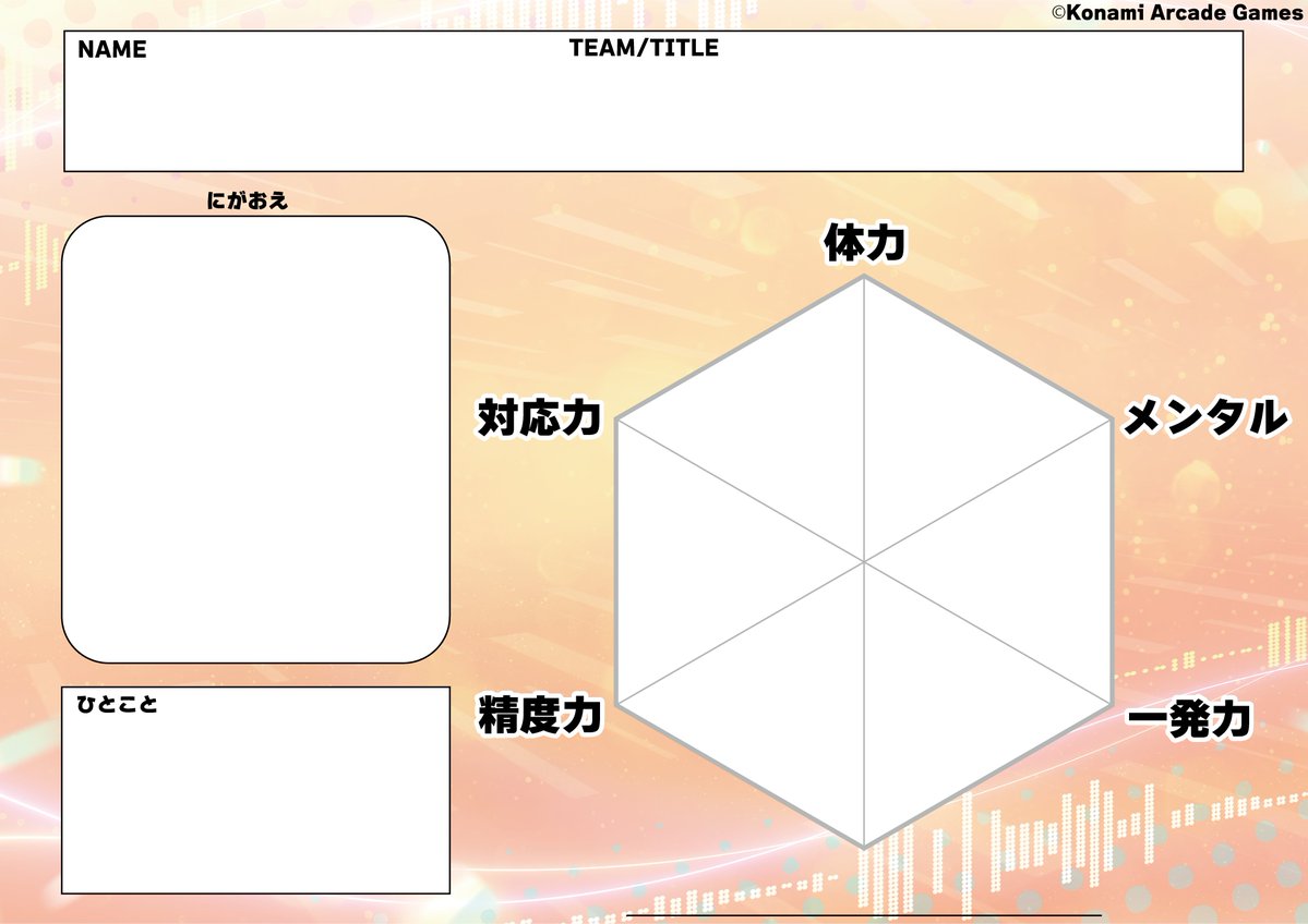 BemaniProLeague's tweet photo. ／
₍ᐢ.ˬ.ᐡ₎ .ᐟ 告知その③🩵🌈
＼

short動画新企画2つ目！
˗ˏˋ 【BPLS6 ROOKIE FILE】 ˎˊ˗

#BPLS6 から初めてプロとなる選手の自己紹介動画です！全15名のルーキーをチェック👀✅

選手には2枚目のチャートを描いてもらいました♪

1本目は10/5(月)18時に公開予定！
https://t.co/NtepcuFS82 https://t.co/2oUMbhSXSQ