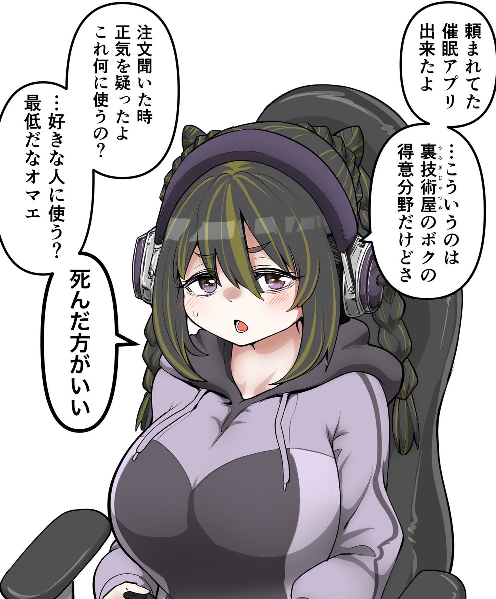 551_delicious's tweet photo. なんだかんだお願いを聞いてくれるツンデレボクっ娘ハッカーちゃん【再】 https://t.co/BA5O5ZcDEO
