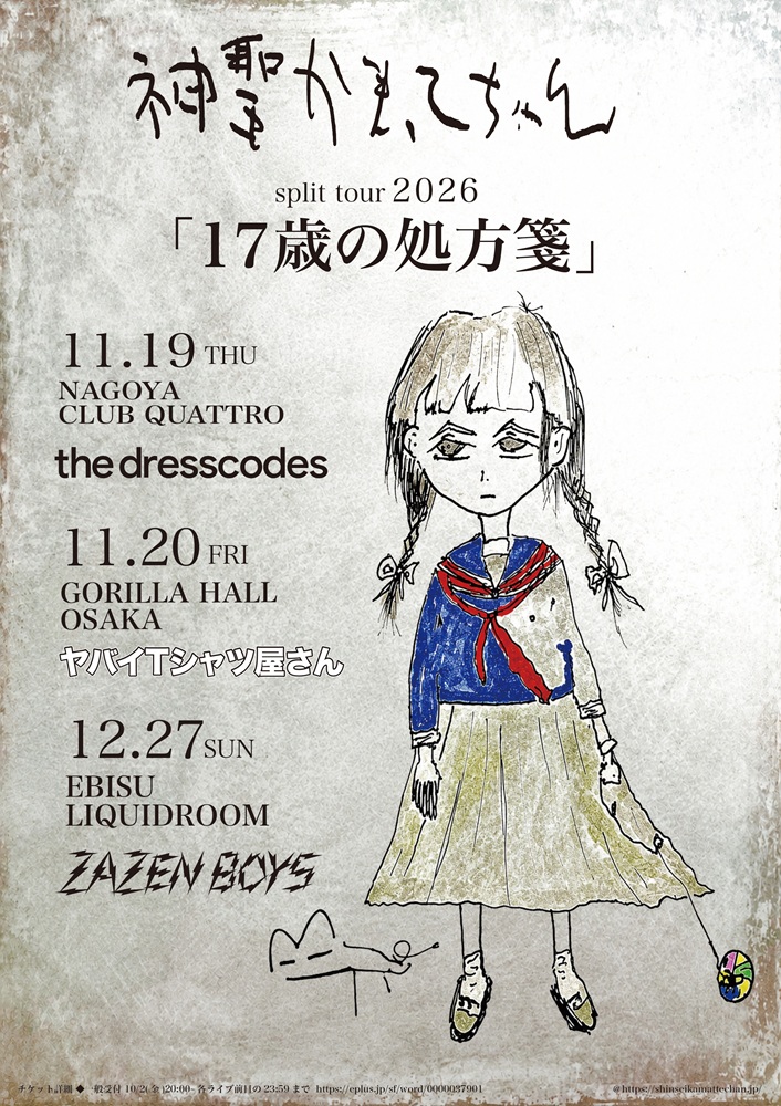 skream_japan's tweet photo. 神聖かまってちゃん、東名阪ツアー"17歳の処方箋"対バン相手にドレスコーズ、ヤバイTシャツ屋さん、ZAZEN BOYS発表
https://t.co/3fBRIBucV3

#神聖かまってちゃん
#ドレスコーズ
#ヤバイTシャツ屋さん
#ZAZENBOYS https://t.co/U2VClYsD7H