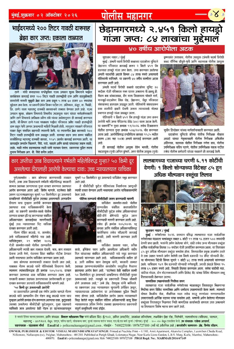 PrabhavSamachar's tweet photo. Vishal Singh 

#policemahanagar 

Police Mahanagar - पोलिस महानगर 

police_mahanagar https://t.co/Z9eTuF4SZE