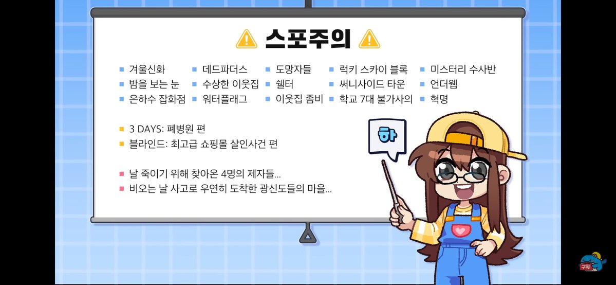 Iio_vli's tweet photo. 뜰영보려고켯는데 이중에 반도 안봐서 그대로퇴장함 https://t.co/hImiYubR0f