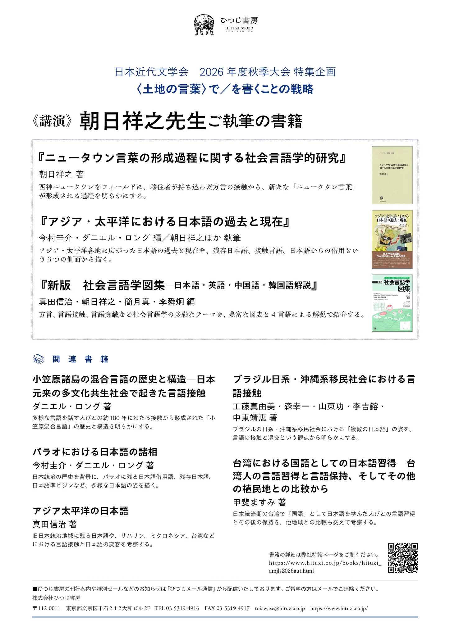 ひつじ書房 (@hituzi_gusa) / X
