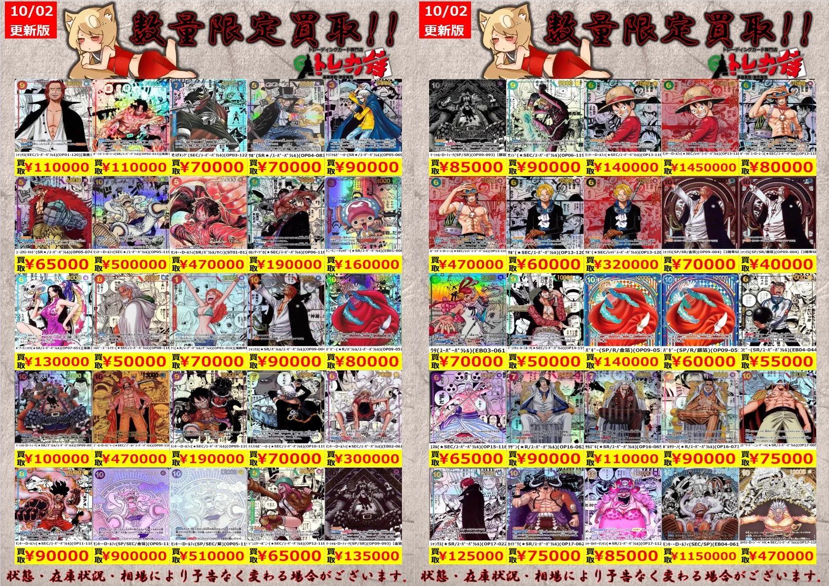 トレカ侍池袋本店@クロスタ取り扱い開始！ on X: 