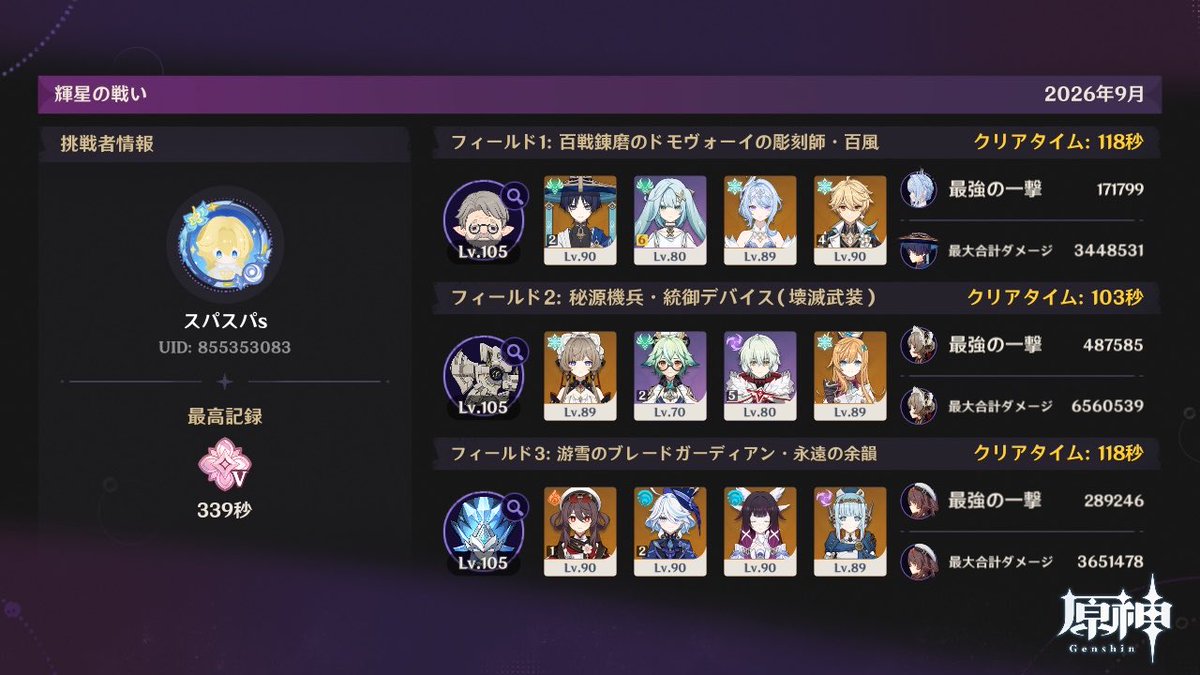 spsps_iroiro's tweet photo. 初エクストラ突破！！！！ https://t.co/zfNAHIk6f0