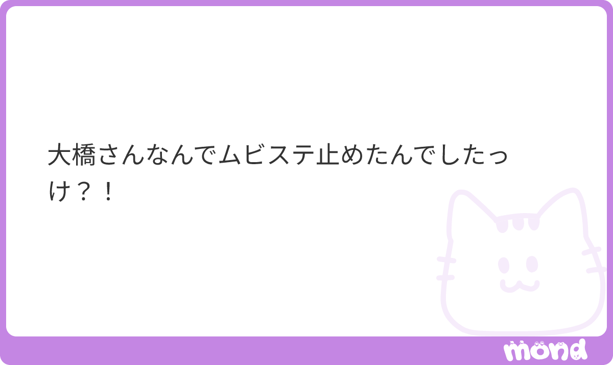 joetooretachi's tweet photo. なにわの男子やねん！で🧡が着てた法被を投げたらムビステに戻ってきて、それ見て💚が笑いすぎてビコアイの歌い出し歌えんかったからｗｗｗｗｗｗｗｗｗ
#mond_joetooretachi https://t.co/PNeGuI7xzR