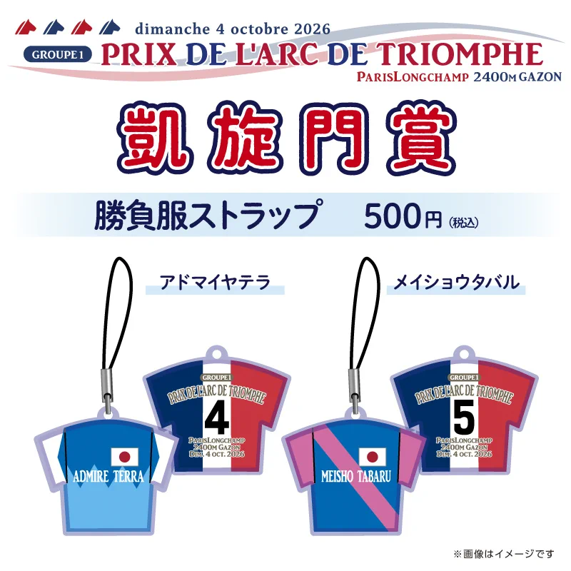 ターフィーショップ_JRA競馬グッズ on X: 