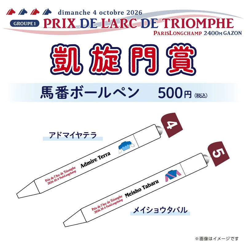 ターフィーショップ_JRA競馬グッズ on X: 