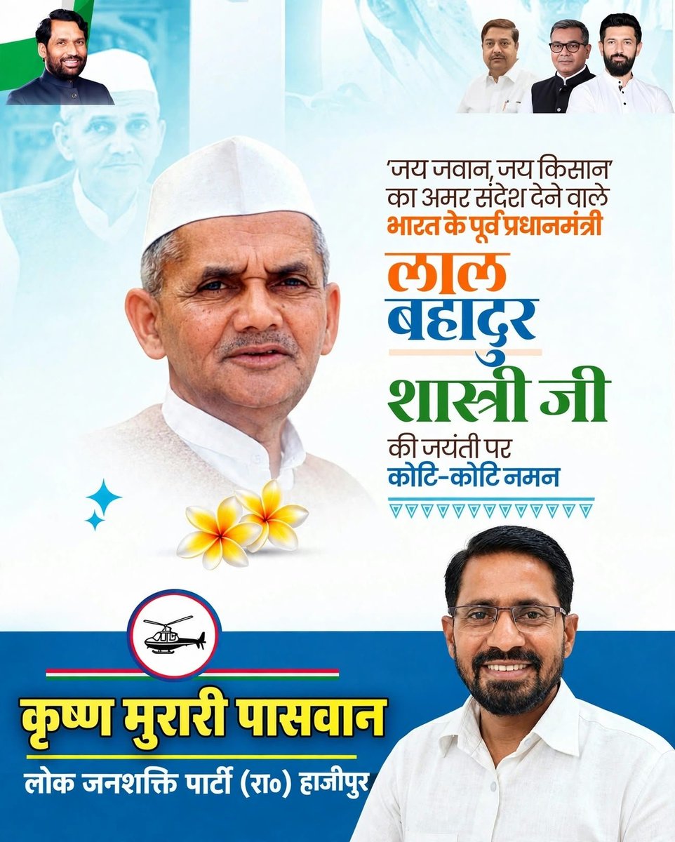 Krishna27505762's tweet photo. जय जवान, जय  किसान का अमर संदेश देने वाले भारत के पूर्व प्रधानमंत्री श्रद्धेय लाल बहादुर शास्त्री जी की जयंती पर कोटि कोटि नमन 🙏 https://t.co/CSKUtPwmUm