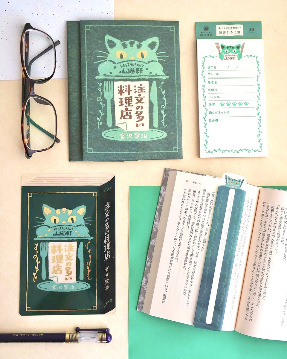 furukawashiko's tweet photo. 【HONTOWATASHI『本のことにゃら猫々書房』】

━━━━━━━━━━━━━━━━━━━━
🍴注文の多い料理店
━━━━━━━━━━━━━━━━━━━━  

宮沢賢治の名作『注文の多い料理店』
をモチーフにした、読書を楽しむための
文具が登場します✨

深みのあるグリーンを基調に、
物語に登場する「山猫軒」をイメージした看板や、
ひょっこり顔をのぞかせる猫を描いた、
どこか不思議でユーモラスなデザイン🐈🍴

美濃和紙ならではの心地よい手触りを
楽しめるブックカバーをはじめ、
読んだ本の感想や思い出を残せる「読書きろく箋」、
読んでいる場所をそっとサポートしてくれるブックマーカーなど、
いつもの読書時間をもっと楽しく、
心地よくしてくれるアイテムが揃いました📖✨

読書好きな方にはもちろん、
文学作品や猫モチーフがお好きな方にもおすすめです🐾

お気に入りの本と一緒に、
『注文の多い料理店』のちょっぴり不思議な世界を楽しんでみませんか？🐈📖

┈┈┈┈┈ ITEM LINEUP ┈┈┈┈┈┈┈

美濃和紙ブックカバー
読書きろく箋
箔押しカードブックマーク
KOKOYOMU
クリアブックマーカー

┈┈┈┈┈┈┈┈┈┈┈┈┈┈┈┈┈┈

🛍発売日
2026年10月上旬発売予定
※商品の取り扱い開始日は店舗様によって異なります。

🛍取扱店舗
全国の小売店様、書店様、弊社直営店「紙遊」など
※商品ラインナップは店舗様によって異なります。

🛍古川紙工オンラインショップ発売日
《2026年10月2日(金)～販売開始》予定です♪🛒

#古川紙工 #HONTOWATASHI #文房具 #注文の多い料理店 #madeinjapan