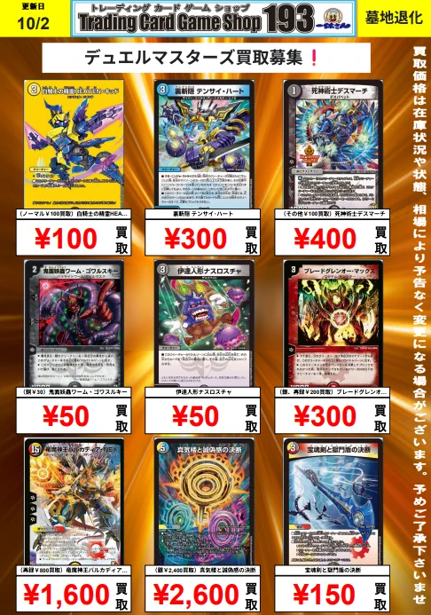 TCGshop193日本橋店 on X: 