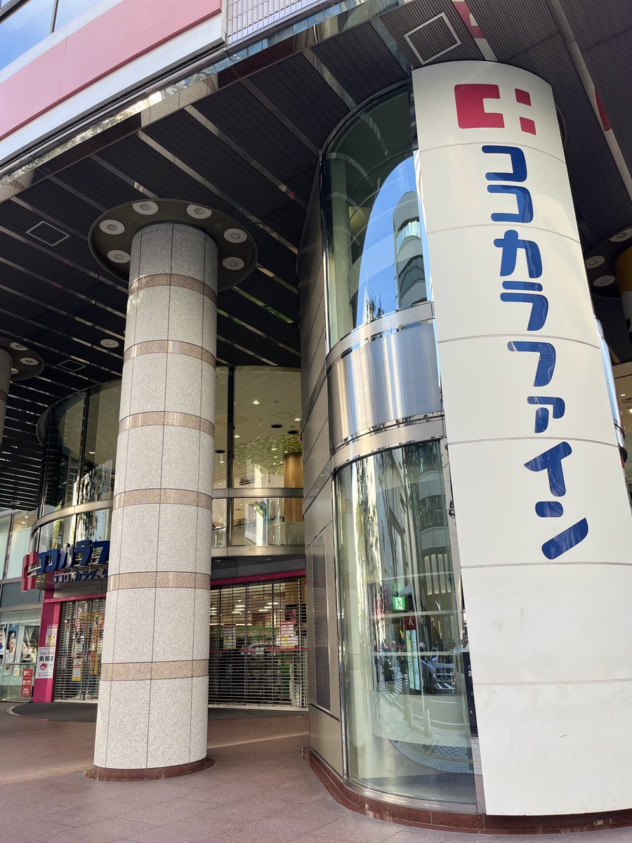 oinagoya's tweet photo. 栄のココカラファインは閉店したよ…… https://t.co/IvcxukA2KJ